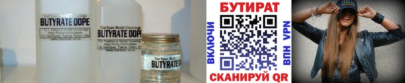 Купить  Мураши  Бутират GHB 