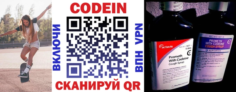 Купить где Мураши Кодеиновый сироп Lean напиток Lean (лин)