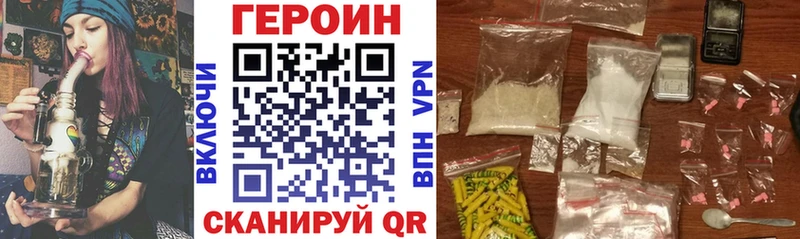 ГЕРОИН афганец Купить закладки Мураши
