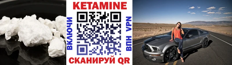 Кетамин ketamine  Купить где  Мураши 