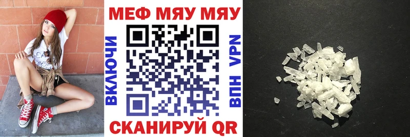 Купить где  Мураши  МЯУ-МЯУ VHQ 