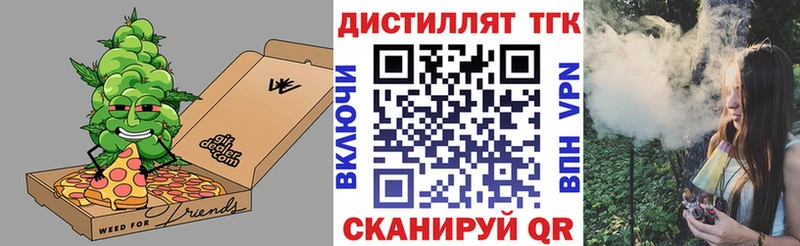Дистиллят ТГК вейп  Купить где  Мураши 